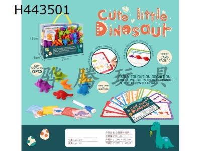 H443501 - Educational Fun Toys