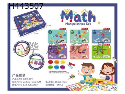 H443507 - Quiz card for educational and interesting toys (animal)
