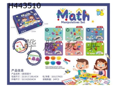 H443510 - Quiz card for educational and interesting toys (animals)