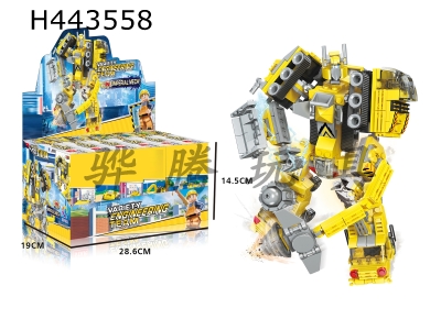 H443558 - engineering series building blocks-
Emperor mecha