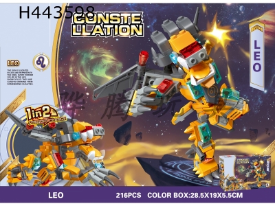H443598 - 12 constellations series building blocks-
Leo