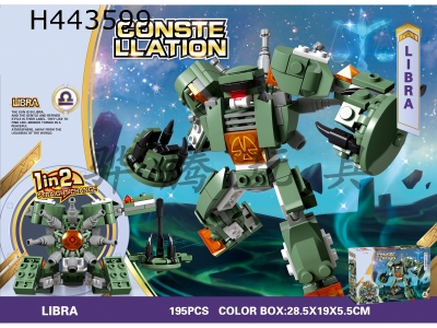 H443599 - 12 constellations series building blocks-
Libra