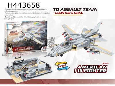 H443658 - Anti-terrorism series building blocks-
American F14 fighter