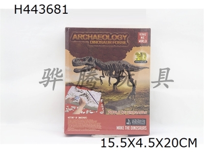 H443681 - Tyrannosaurus Rex Archaeology