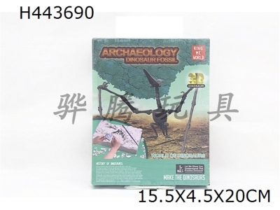 H443690 - Pterosaur Archaeology