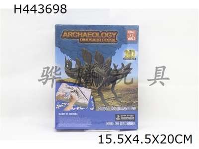 H443698 - Sword dragon Archaeology