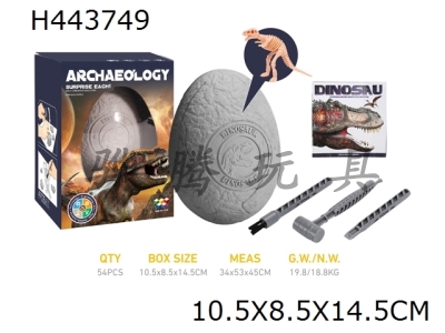 H443749 - Archaeological dinosaur - explosion of large dinosaur eggs - King Dragon