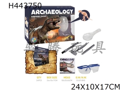 H443750 - Archeological dinosaur egg suit: explosive King Dragon