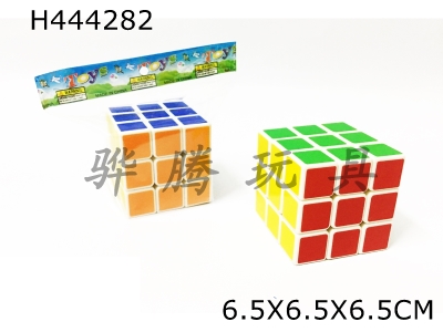 H444282 - 6.5CM White Third Order Rubiks Cube