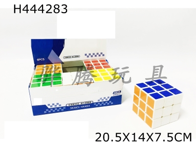 H444283 - 6.5CM White Third Order Rubiks Cube