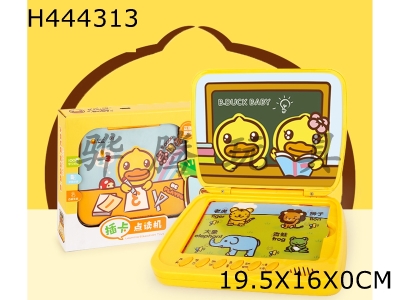 H444313 - Little yellow duck card reading machine