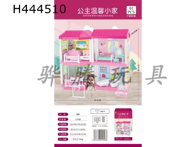 H444510 - Self installed villa with light + 1 6-inch Barbie