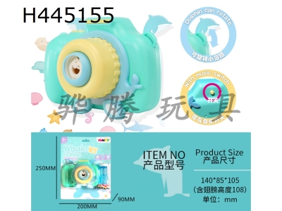 H445155 - Hanging plate small whale bubble camera (equipped with 50ml bubble water and strap)