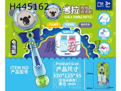 H445162 - Koala bubble rattle (with 2 bottles of 50ml bubble water and strap)