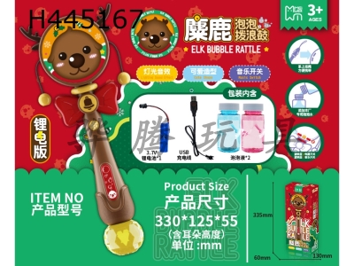 H445167 - Elk bubble rattle (with 2 bottles of 50ml bubble water, strap, lithium battery and USB charging cable)