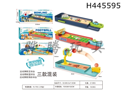 H445595 - Sports ejection machine (mixed with football, basketball and bowling)