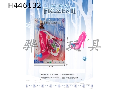 H446132 - Ice and Snow Princess Cosmetic Set