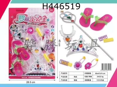 H446519 - ornaments