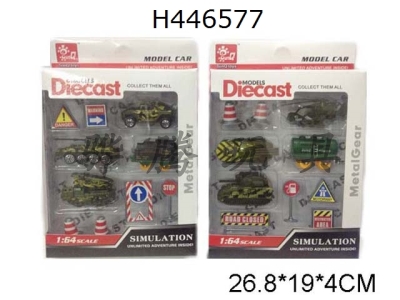 H446577 - 1:64 Ͻװ