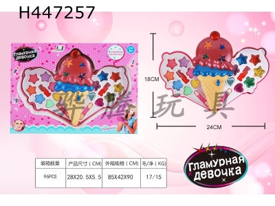 H447257 - Ice cream girl cosmetic
