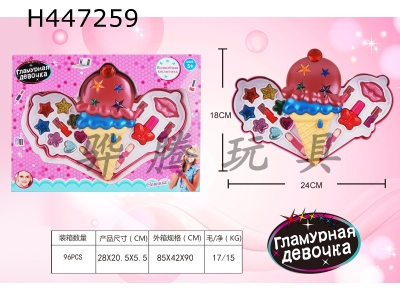 H447259 - Ice cream girl cosmetic