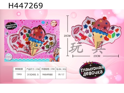 H447269 - Ice cream girl cosmetic
