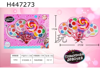 H447273 - Lollipop girl cosmetic