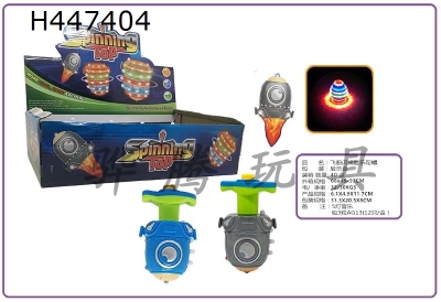 H447404 - English packaging of rocket spacecraft flash music gyroscope