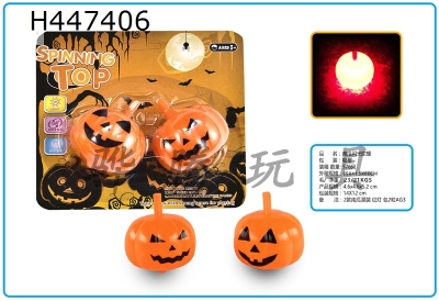 H447406 - English packaging of pumpkin flash top