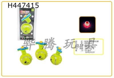 H447415 - Tennis flash music gyro English packaging