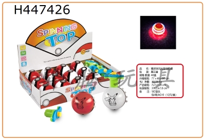 H447426 - English packaging of ELF ball flash music gyro