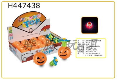 H447438 - Halloween Pumpkin flash music gyro English packaging