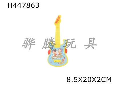 H447863 - guitar