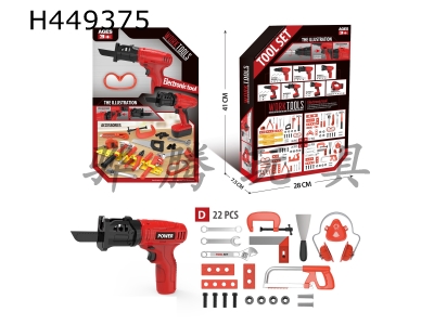 H449375 - Inertial tool set