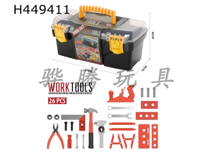 H449411 - 26pcs<br>
Tool kit<br>
30pcs