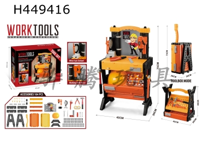 H449416 - Tool table set