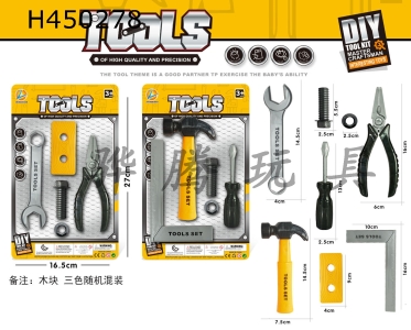 H450278 - Tool set 2 mixed (yellow)