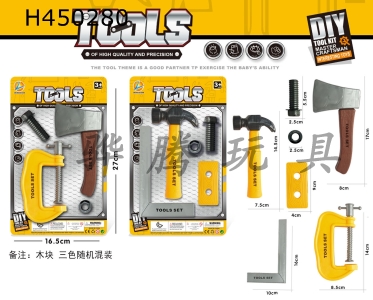 H450280 - Tool set 2 mixed (yellow)