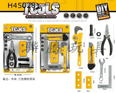 H450281 - Tool set 2 mixed (yellow)