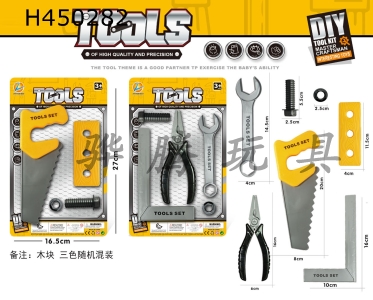 H450282 - Tool set 2 mixed (yellow)