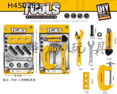 H450283 - Tool set 2 mixed (yellow)