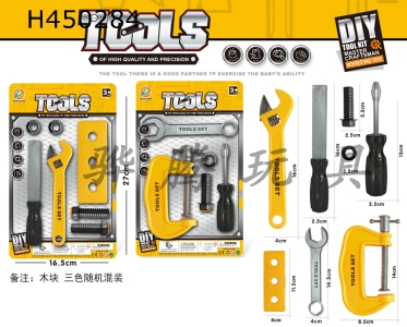 H450284 - Tool set 2 mixed (yellow)