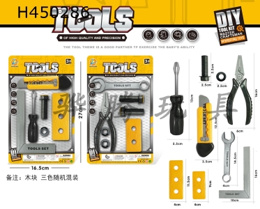 H450286 - Tool set 2 mixed (yellow)