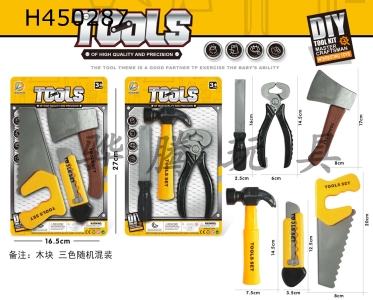 H450287 - Tool set 2 mixed (yellow)