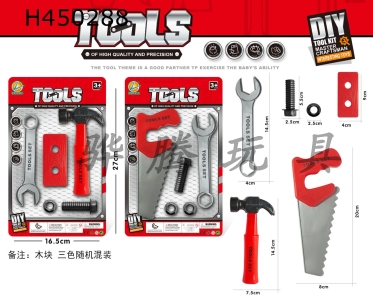 H450288 - Tool set 2 mixed (red)