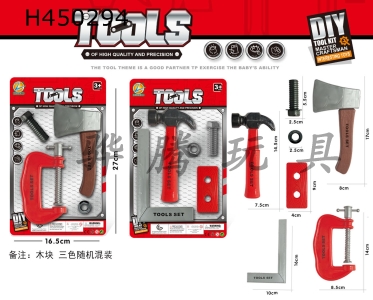 H450294 - Tool set 2 mixed (red)