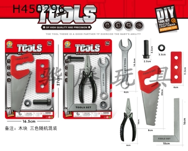 H450296 - Tool set 2 mixed (red)