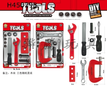 H450298 - Tool set 2 mixed (red)