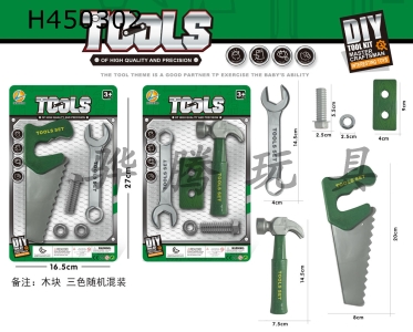 H450302 - Tool set 2 mixed (green)