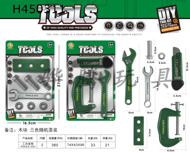 H450311 - Tool set 2 mixed (green)